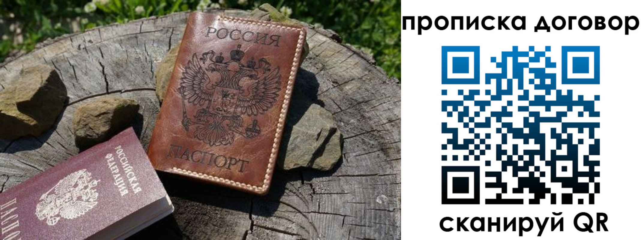 временная регистрация гарантия в Смоленске