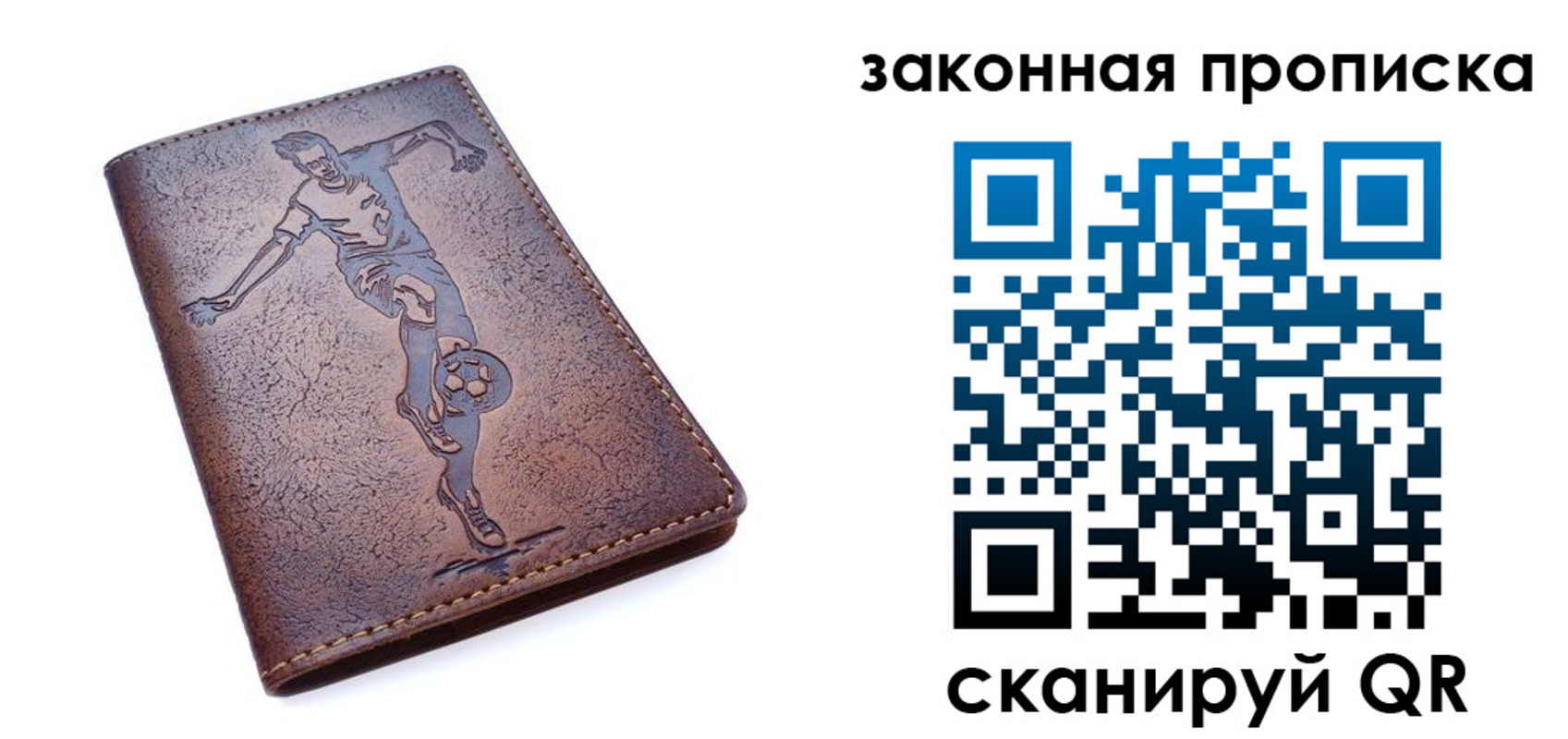 прописка для работы в Смоленске
