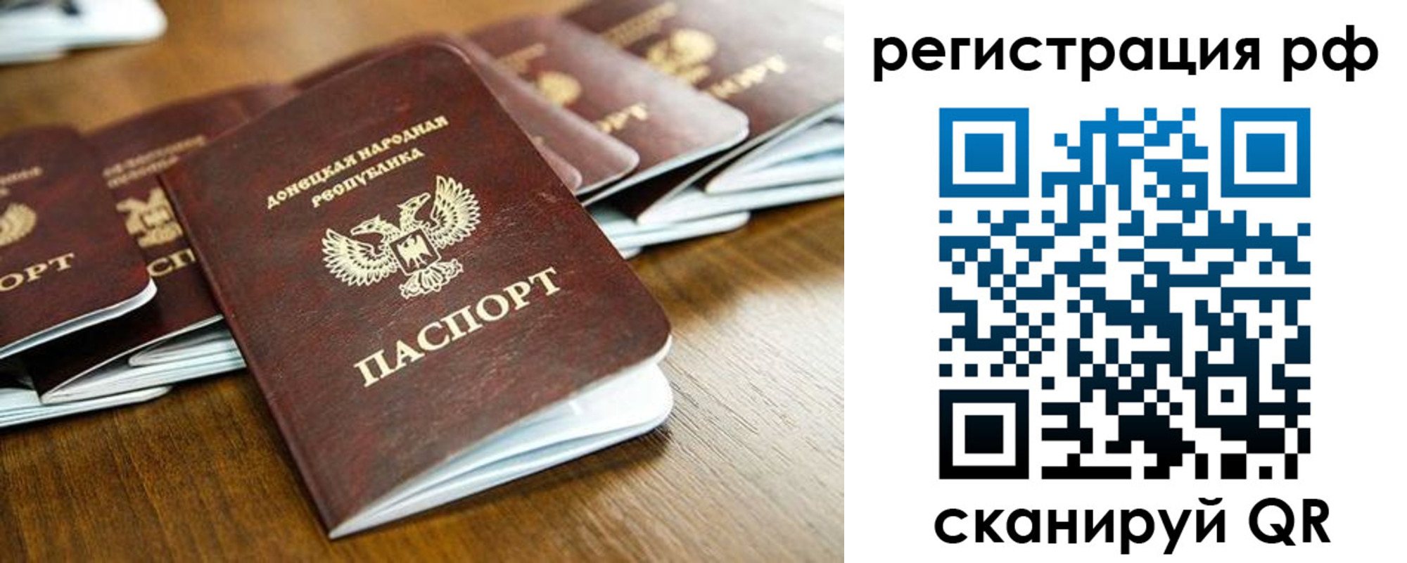 временная регистрация поиск в Смоленске