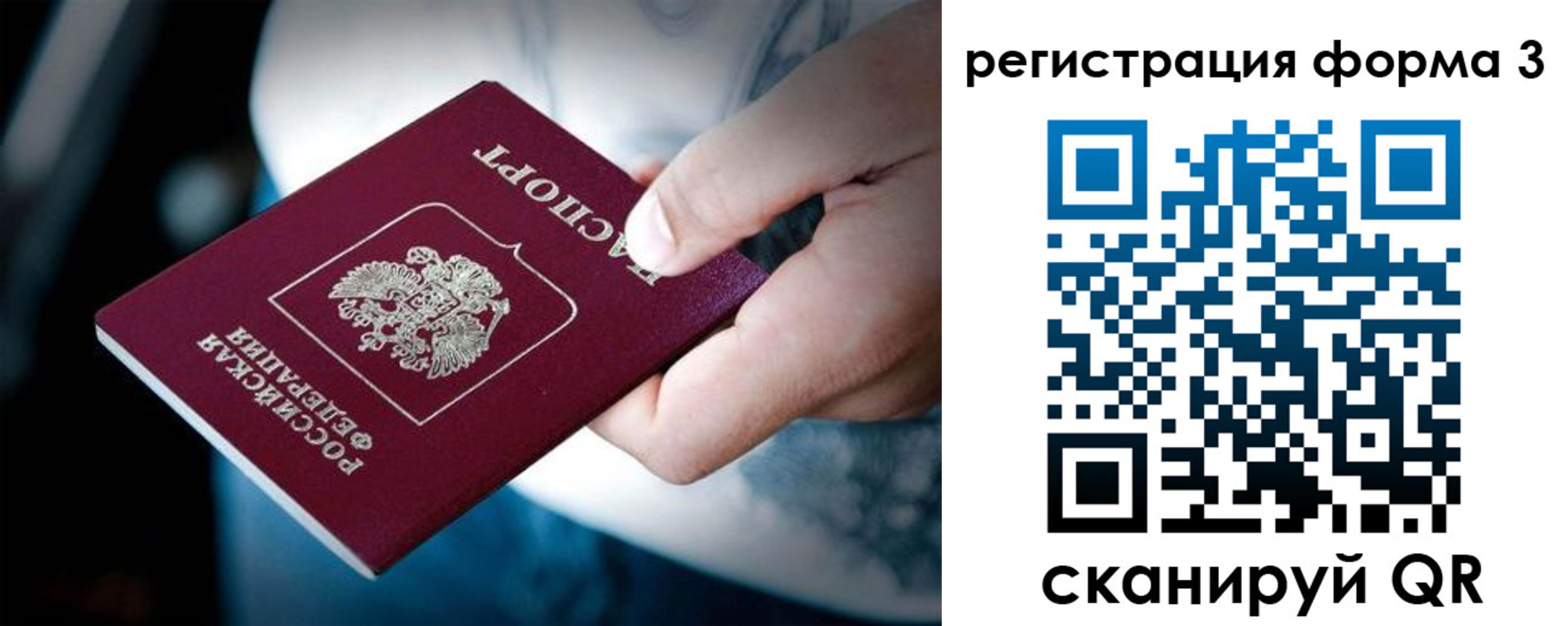 прописка для школы в Смоленске